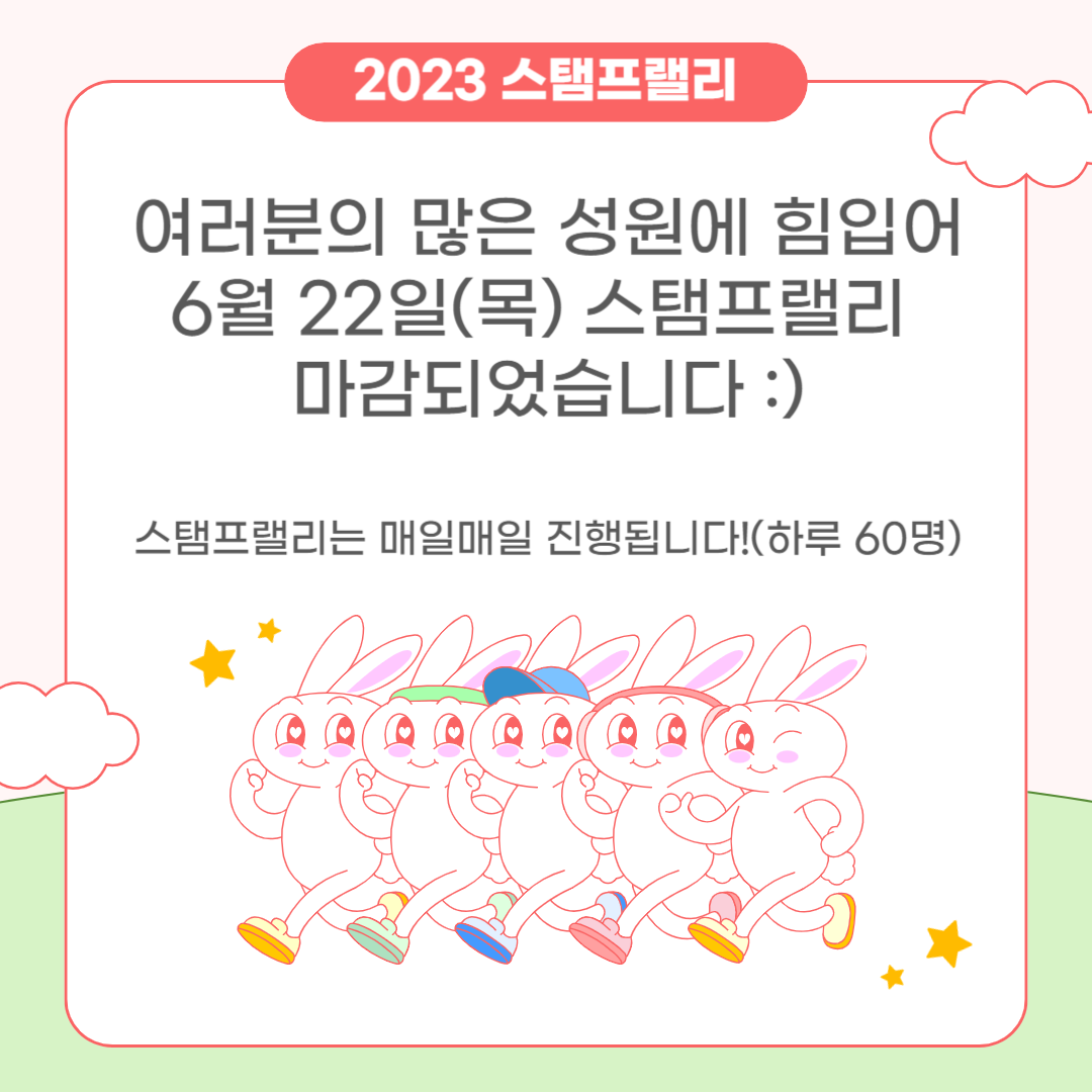 2023 강릉단오제 스탬프랠리-001 (1).png